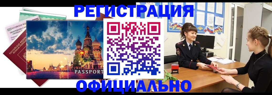 прописка в квартире в Арзамасе