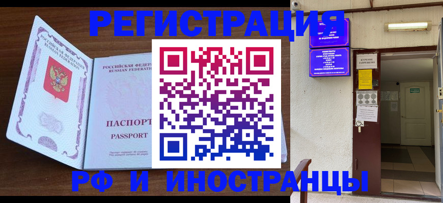 временная регистрация надежно в Арзамасе