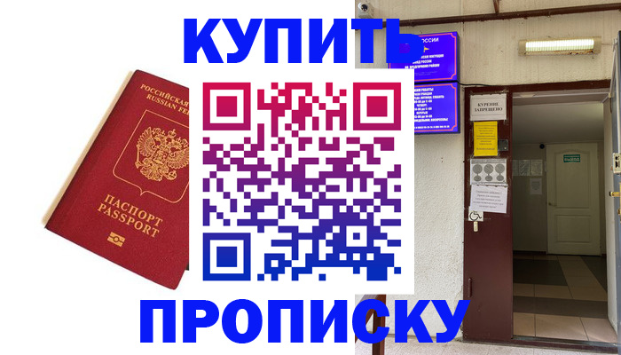 временная регистрация поиск в Арзамасе