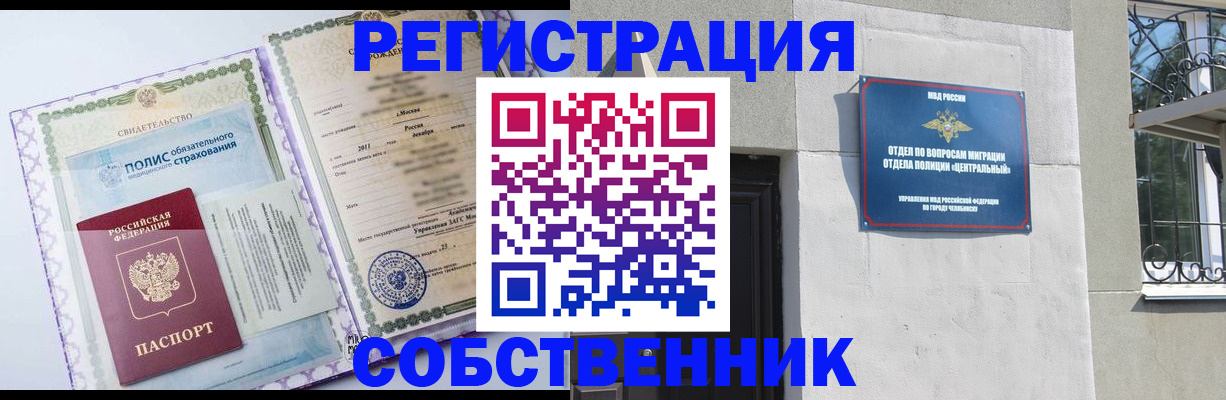 прописка ребенка в Арзамасе
