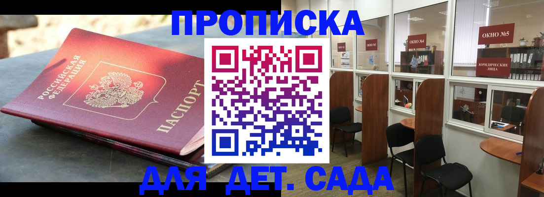 временная регистрация адрес в Арзамасе
