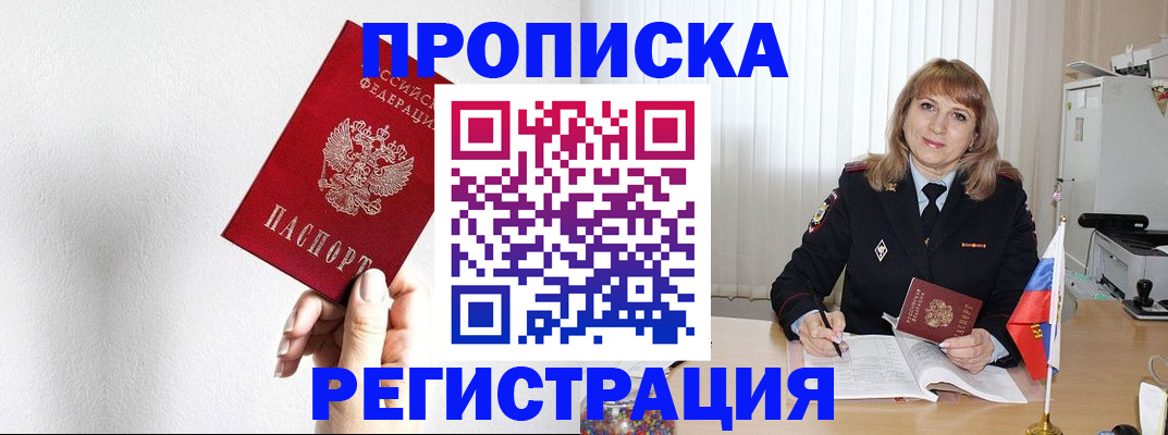 временная регистрация надежно в Арзамасе
