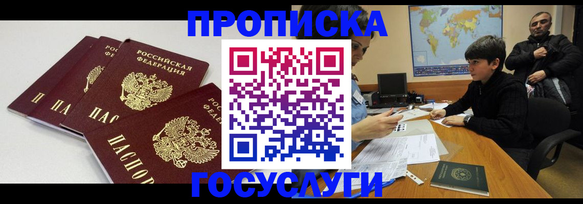 прописка для военкомата в Арзамасе