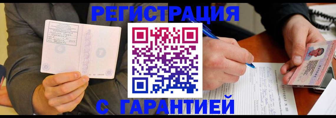 временная регистрация купить в Арзамасе