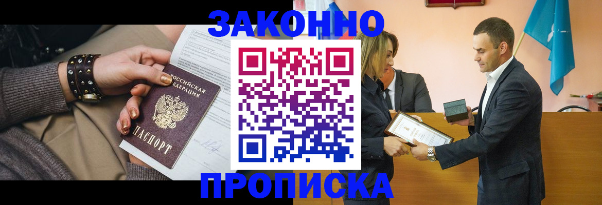 временная регистрация в Арзамасе