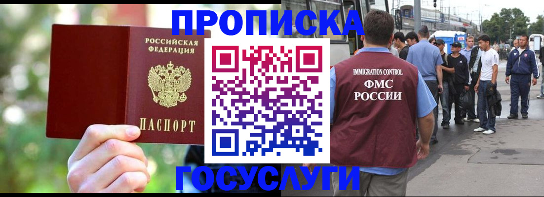 прописка поиск в Арзамасе