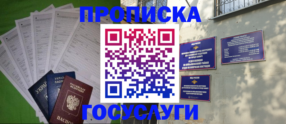 временная регистрация 2025 в Арзамасе