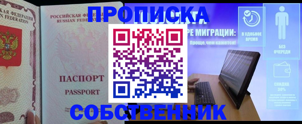 миграционный учет в Арзамасе