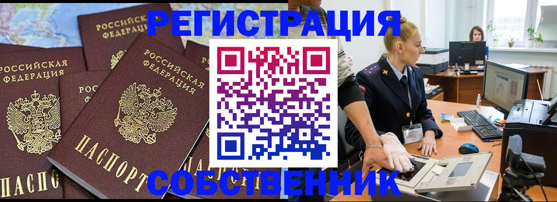 временная регистрация гарантия в Арзамасе