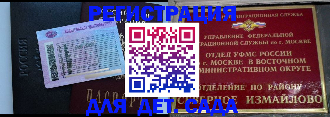 временная регистрация в квартире в Арзамасе