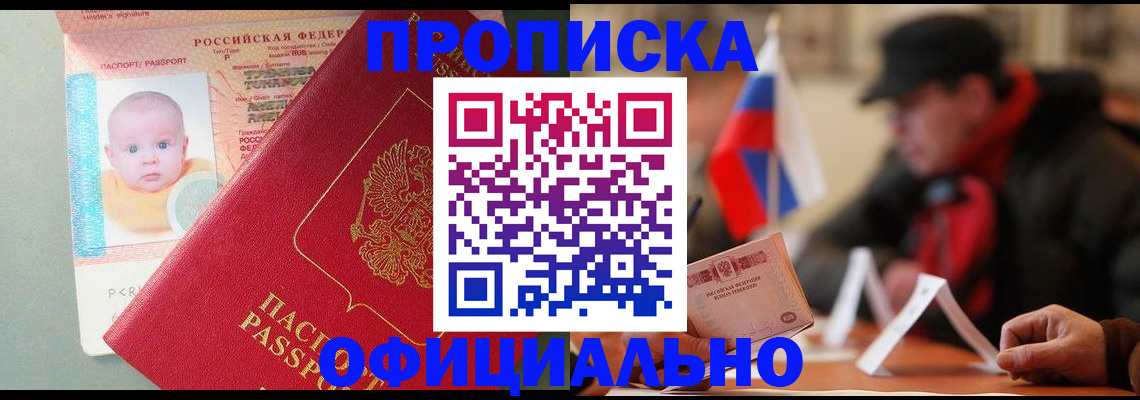 прописка паспорт в Арзамасе
