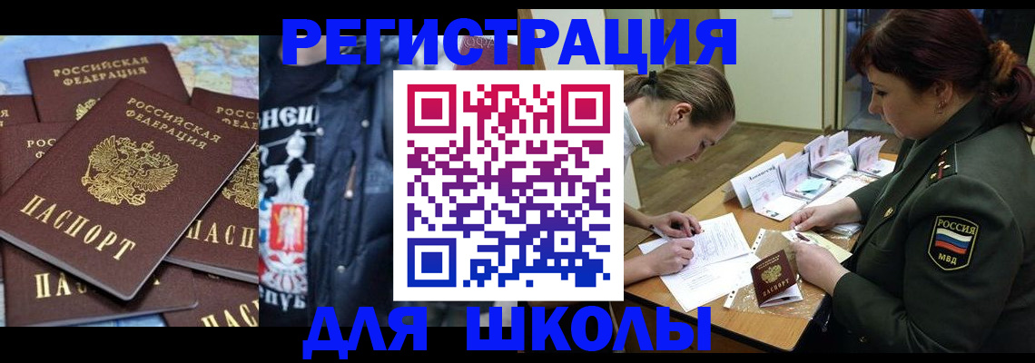 прописка в квартире в Арзамасе